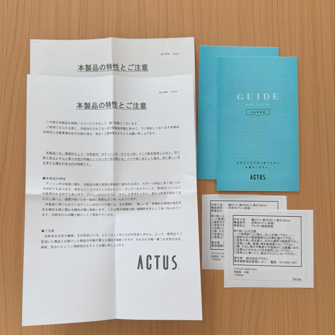 ACTUS ベッド下収納　キャスター付き　2個セット