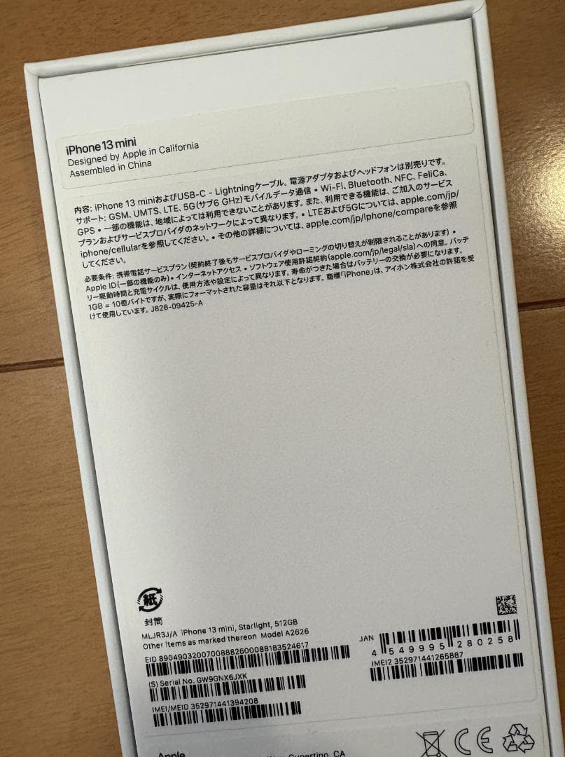 美品 iPhone13mini 512GB ホワイト　 バッテリー ９０％