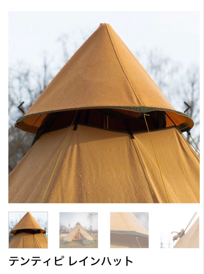 Tentipi Rain hat Comfort テンティピ レインハット
