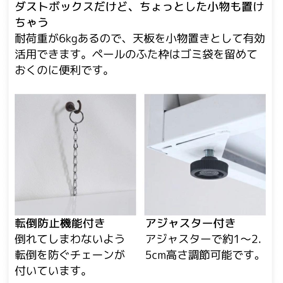 スリムダストボックス　おしゃれ　二段式ホワイトごみ箱 分別用バスケット付き