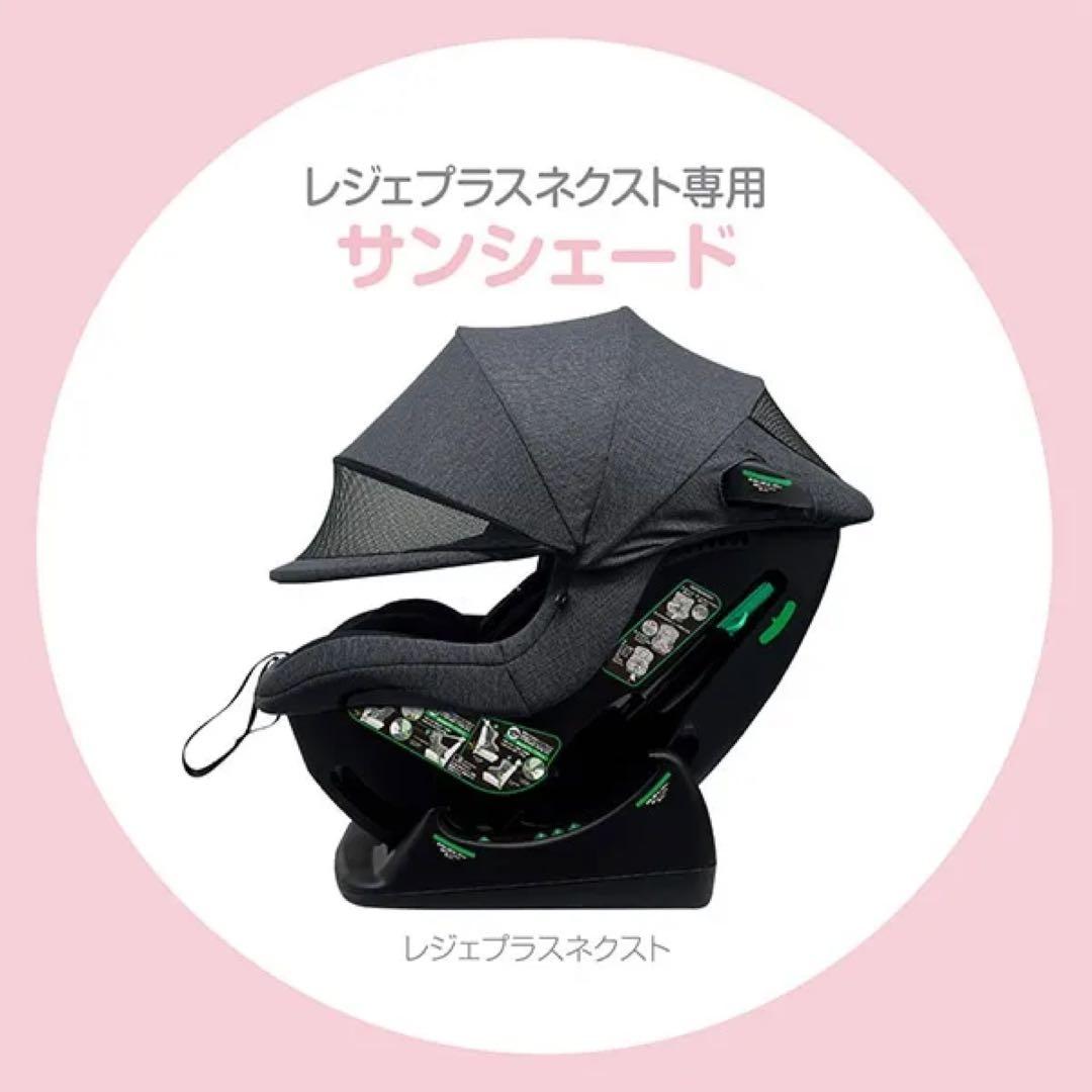 西松屋 Smart Angel チャイルドシート レジェプラスネクスト