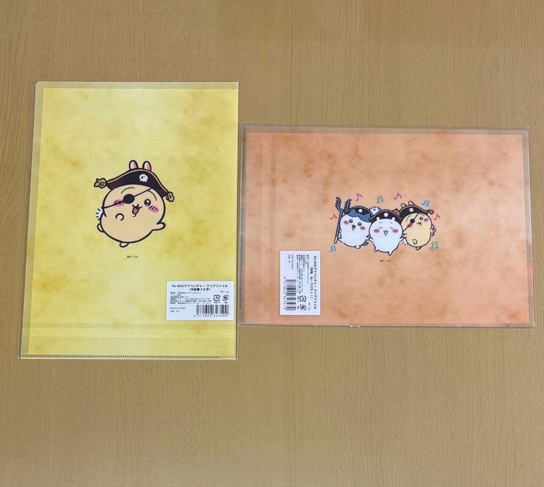 ちいかわ　クリアファイル・下敷き　まとめ売り（うさぎ多め）