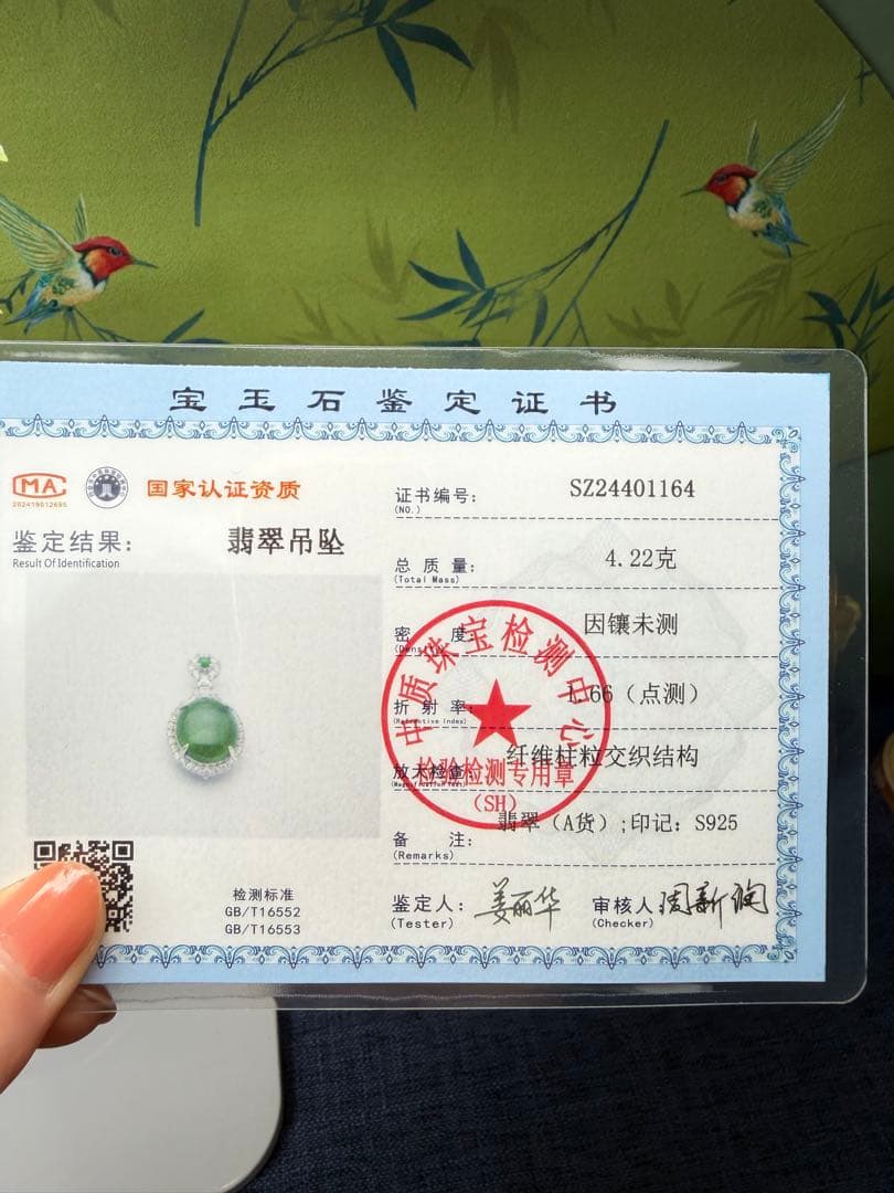 特選品‼️天然A貨翡翠　ロウカン質、特選大粒陽緑ネックレストップ　鑑定書付き