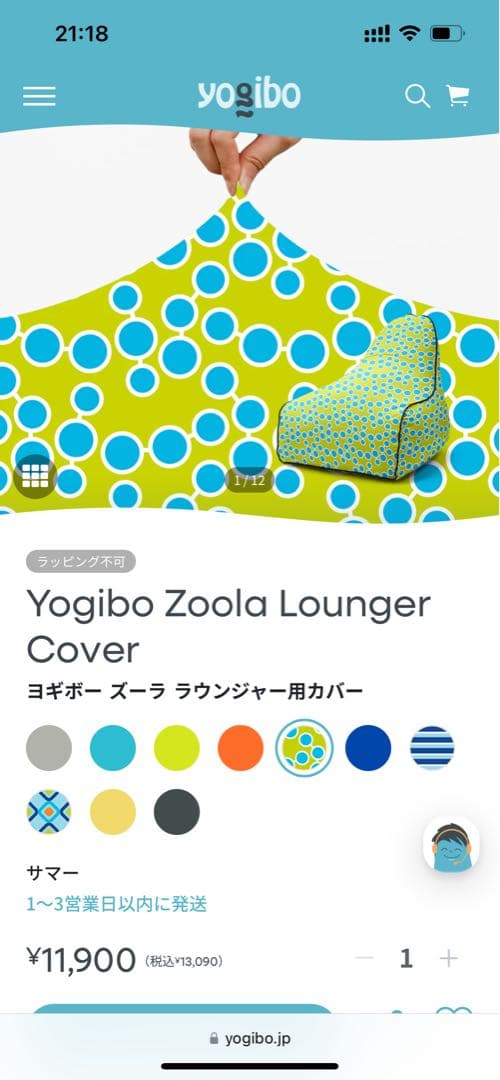 yogibo ズーラ ラウンジャー用カバー