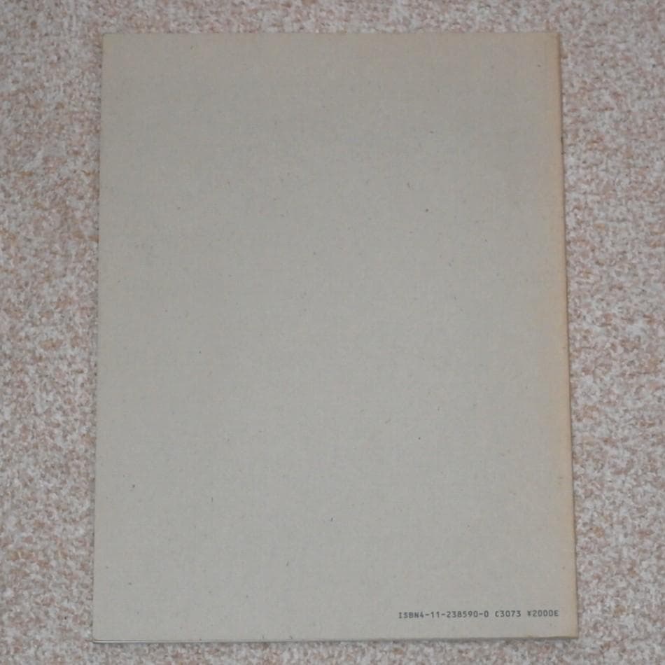 中古楽譜 山下和仁他/ヴィヴァルディ 四季 ギター二重奏のための/Ｍ220