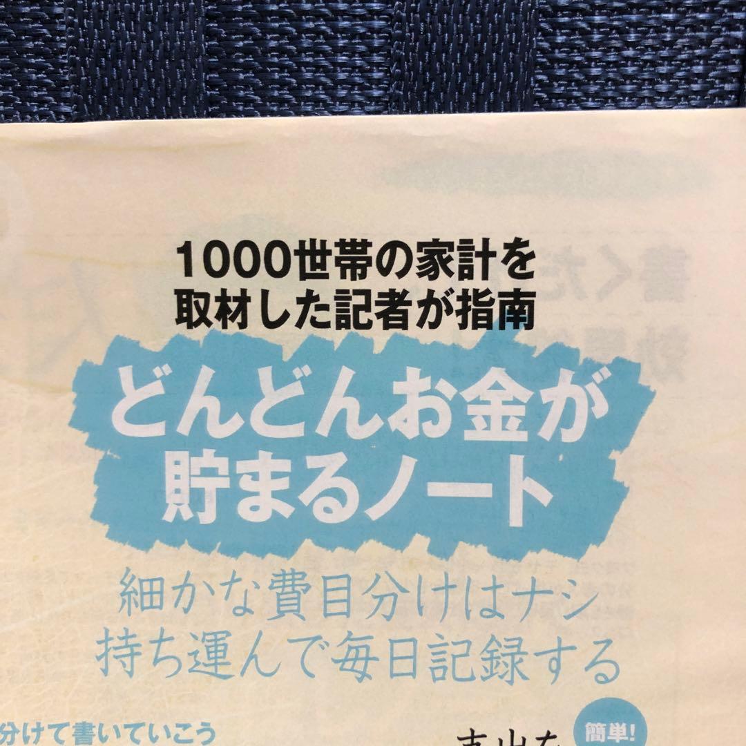 日経WOMAN (日経ウーマン) 2011年07月号