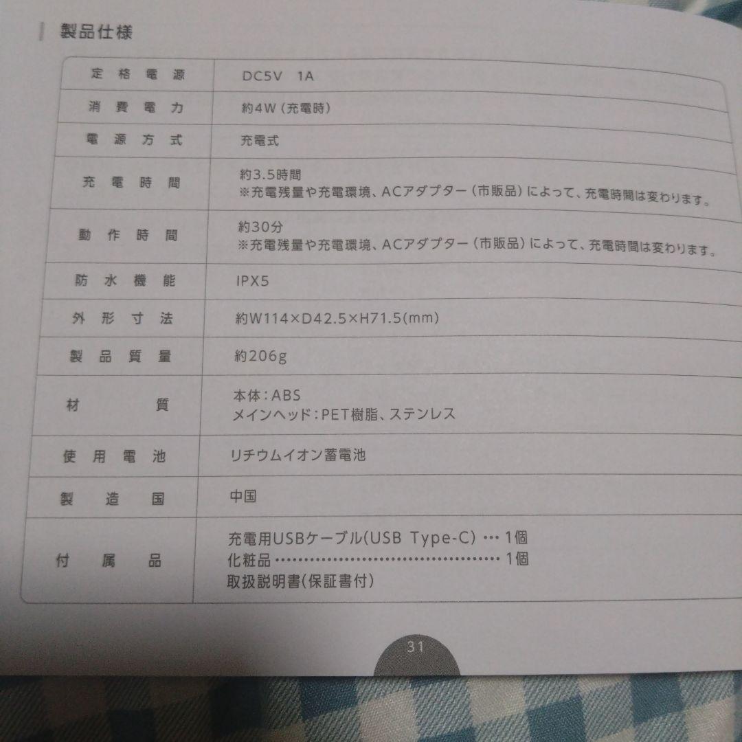 「YAMAN」ヤーマン リフトロジーYJFD1N 美顔器