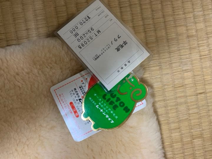 羊毛皮シーツ