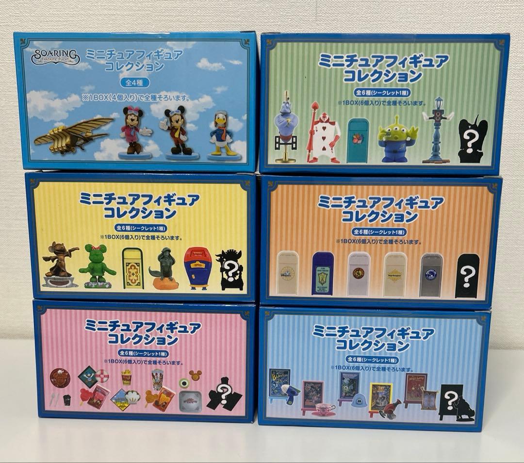 【未開封】 ディズニー ミニチュアフィギュアコレクション まとめ売り