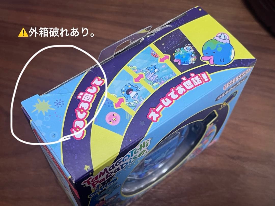 たまごっちパラダイス　ブルーウォーター