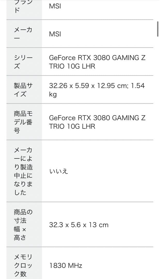その他 MSI GeForce RTX 3080 GAMING Z TRIO10GLHR
