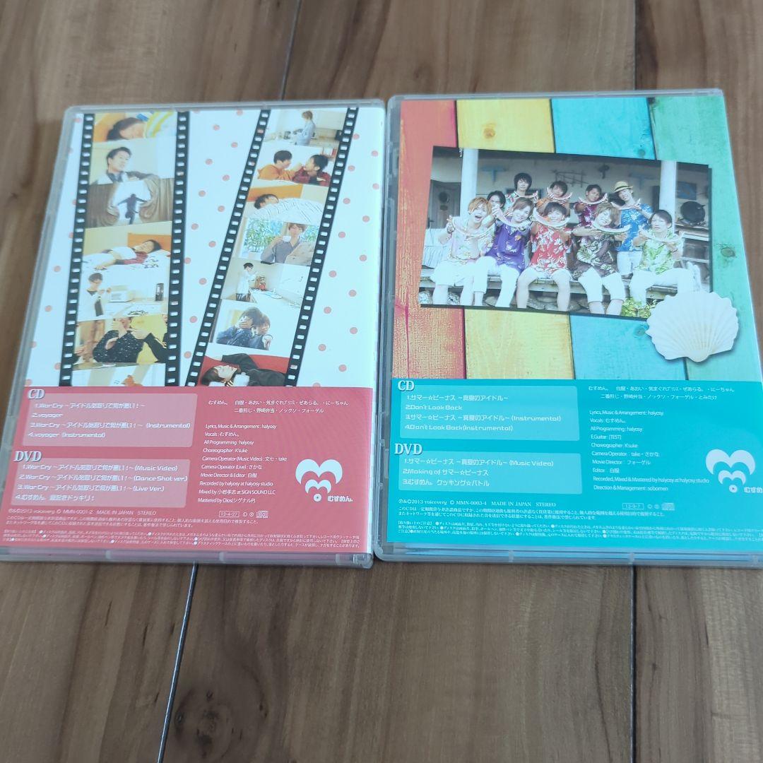 むすめん。War Cry サマービーナス　Mesemoa.