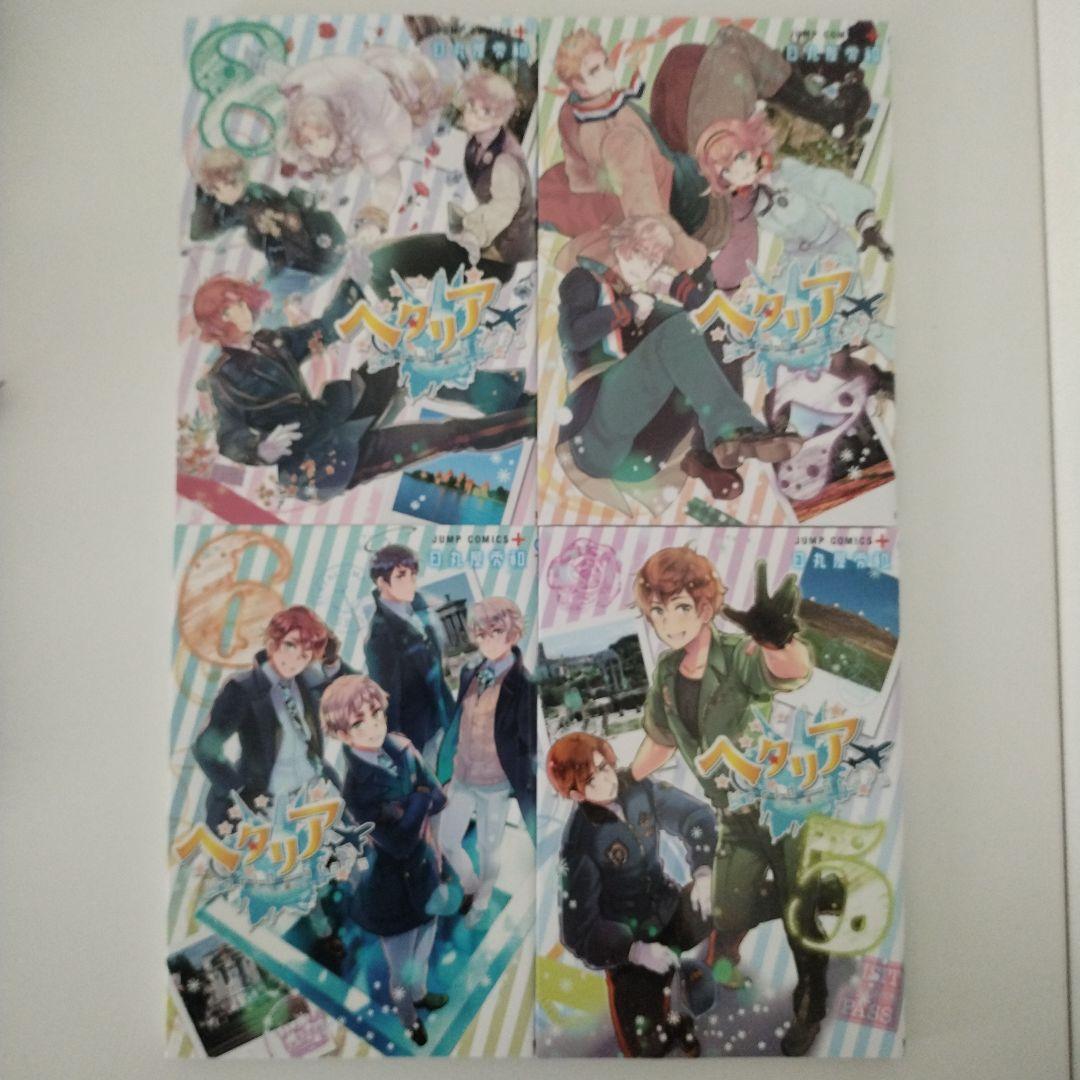ヘタリア World☆Stars全巻セット