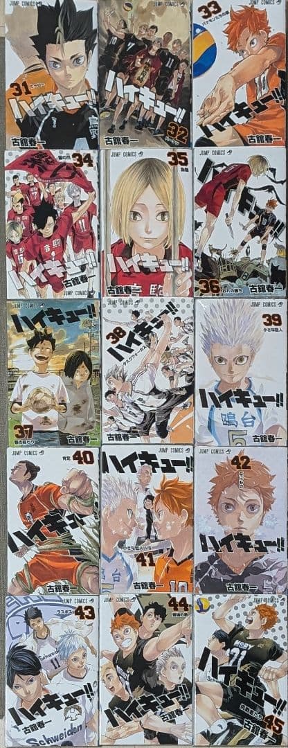 ハイキュー！！　1～45巻 33.5巻　劇場版入場特典