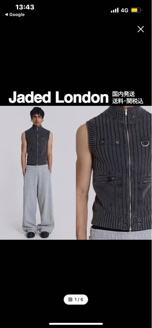 [ENHYPEN ニキ着用]24ss JADED LONDON ニットベスト S