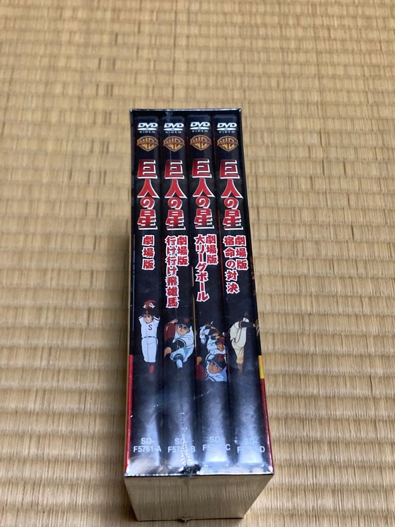 未開封　巨人の星　劇場版　COMPLETE BOX