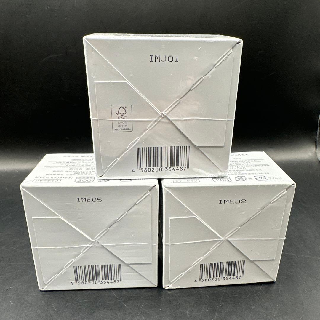 シミウス 薬用ホワイトニングジェルEX ノーマル