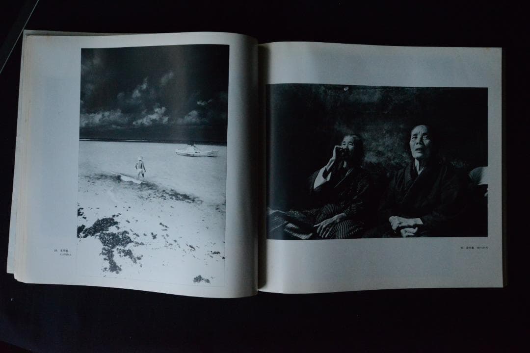 【東松照明：太陽の鉛筆】1975年初版発行