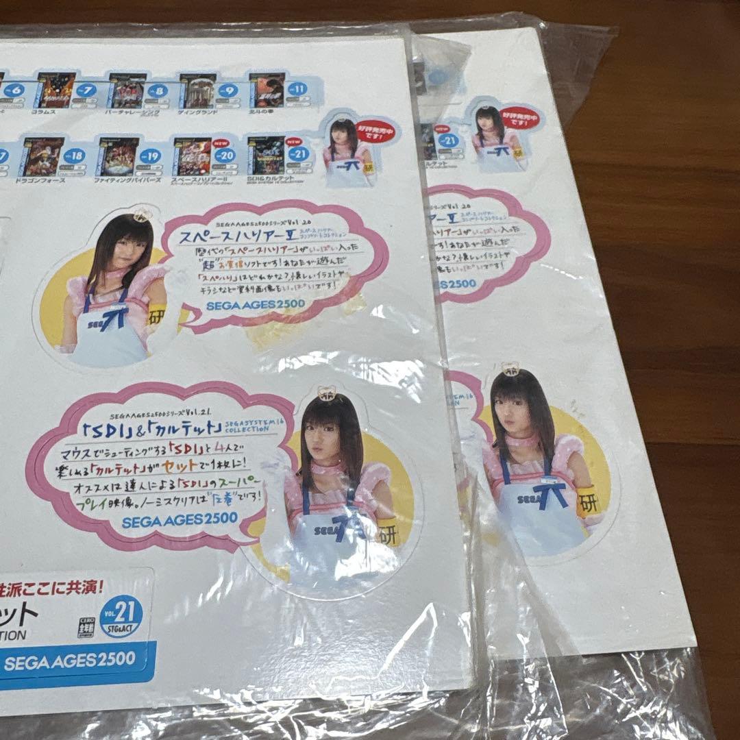 SEGA AGES 2500 シリーズ店頭　販促　ポップ　非売品　 カットアウト