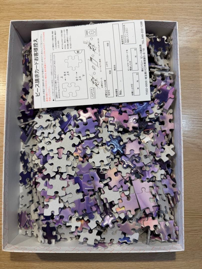 神撃のバハムートパズル　1000ピース　4種セット