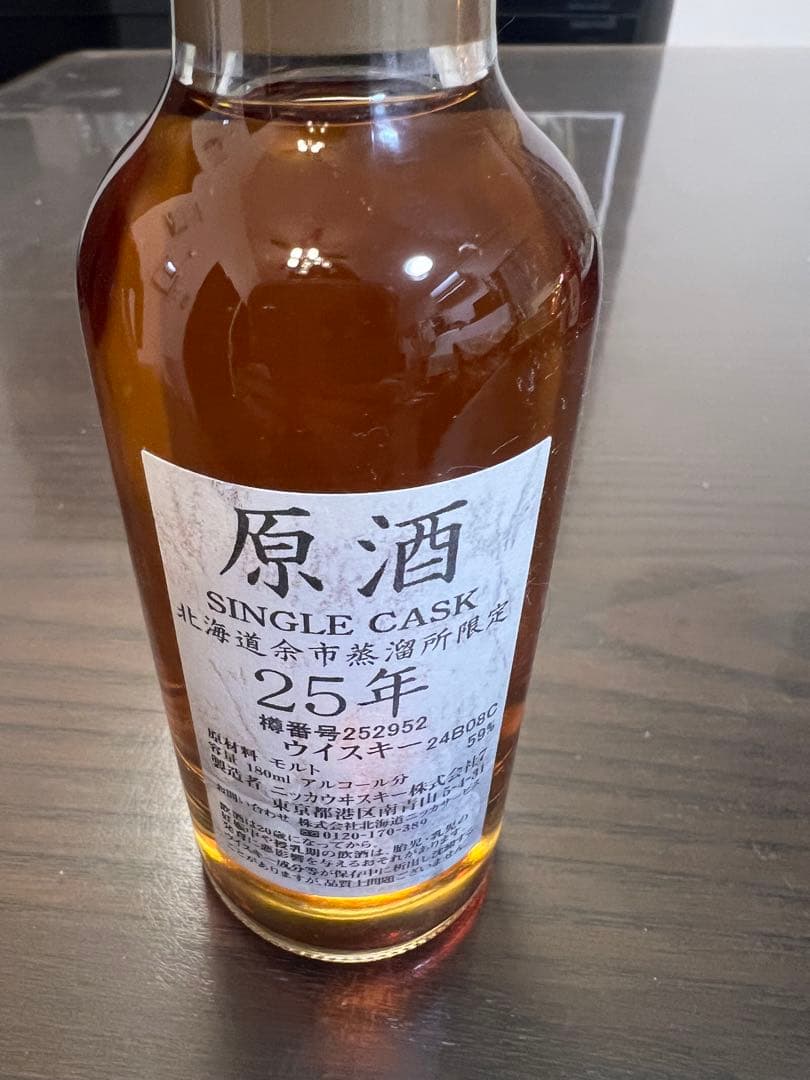 【未開封・冷所保管】余市蒸留所限定　原酒 シングルカスク 25年 180ml