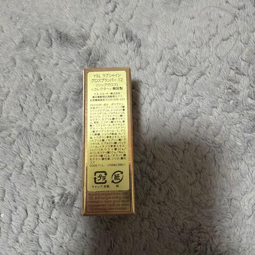 YSL ラブシャイン グロスプランパー 12 100