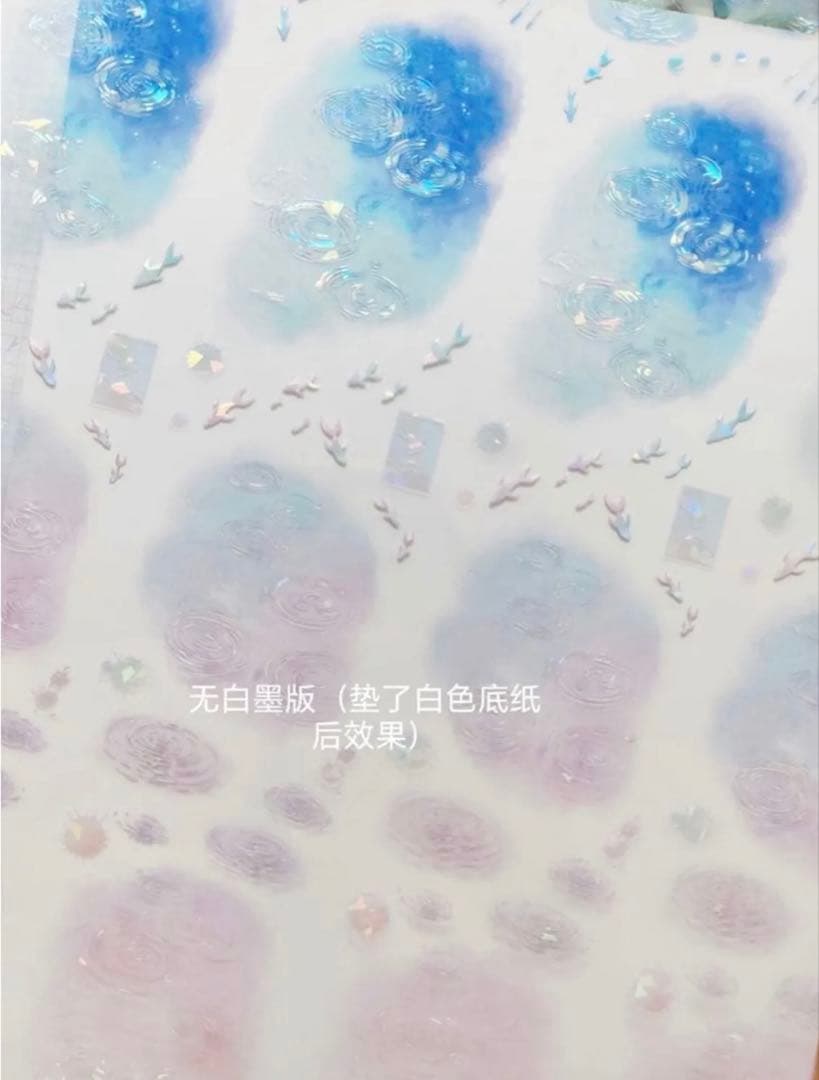 PET半透明 波光粼粼 7cm×5m 半端巻き 海外マスキングテープ　海外マステ