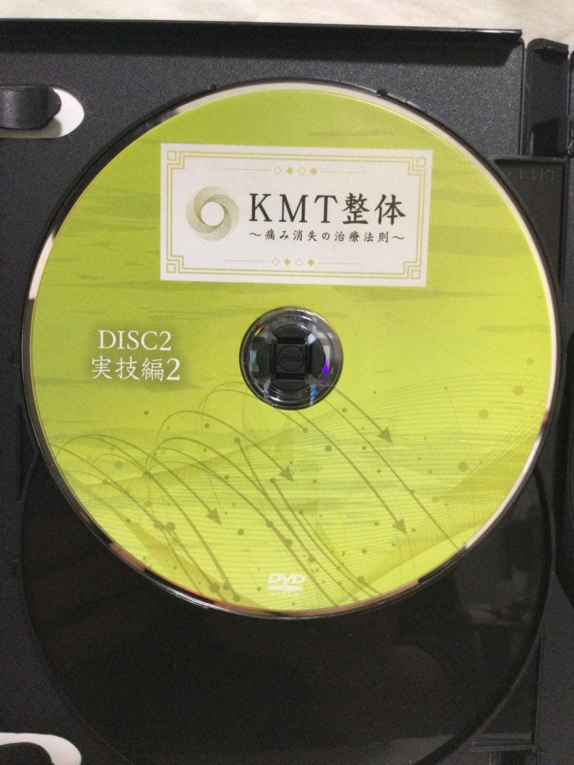 KMT整体 痛み消失の治療法則 隈本政宗 DVD 整体