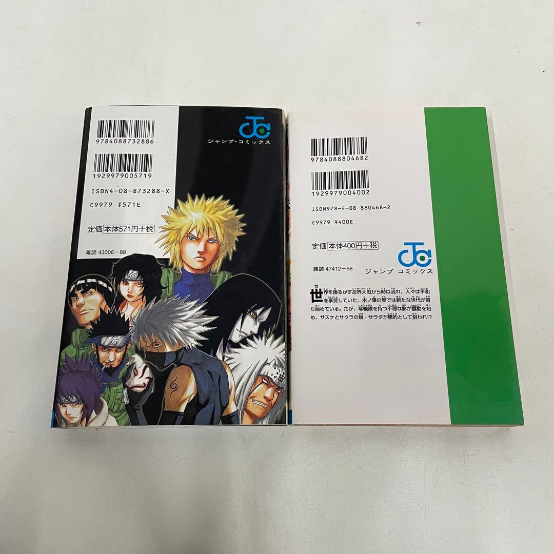 NARUTO ナルト 1〜72巻 全巻セット＋おまけ 岸本斉史 集英社