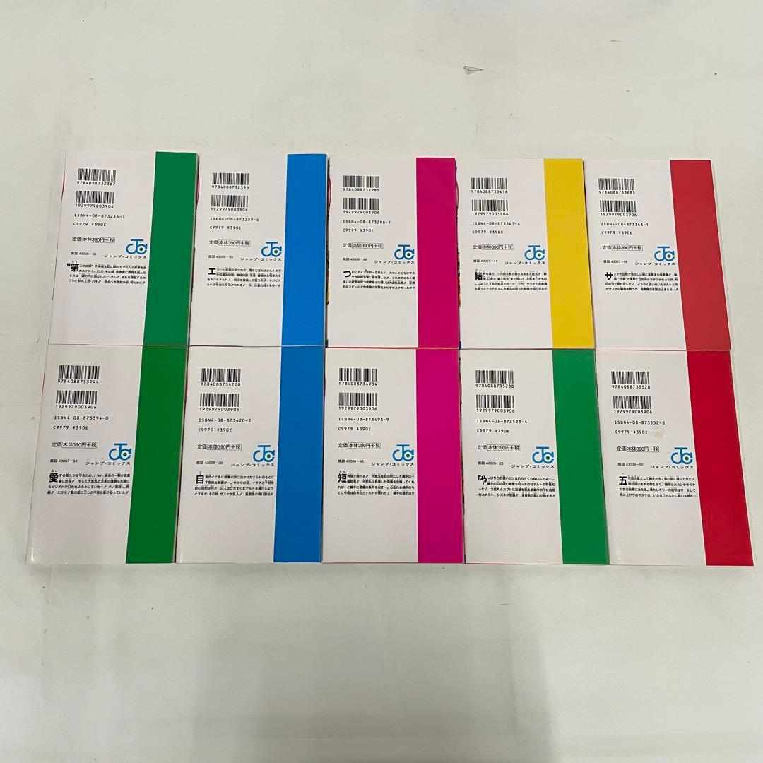 NARUTO ナルト 1〜72巻 全巻セット＋おまけ 岸本斉史 集英社