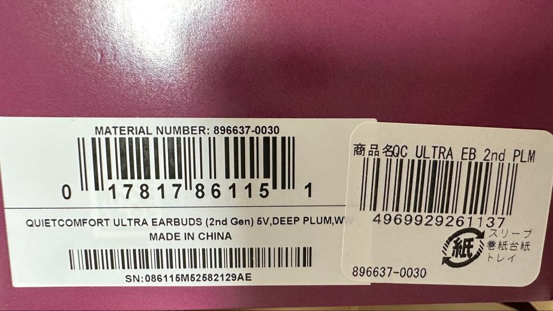 BOSE QuietComfort Ultra 2nd Gen + ケース