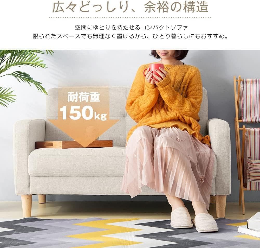 ソファー 二人がけソファー 2人掛け 幅105cm高さ12cm かんたん組立