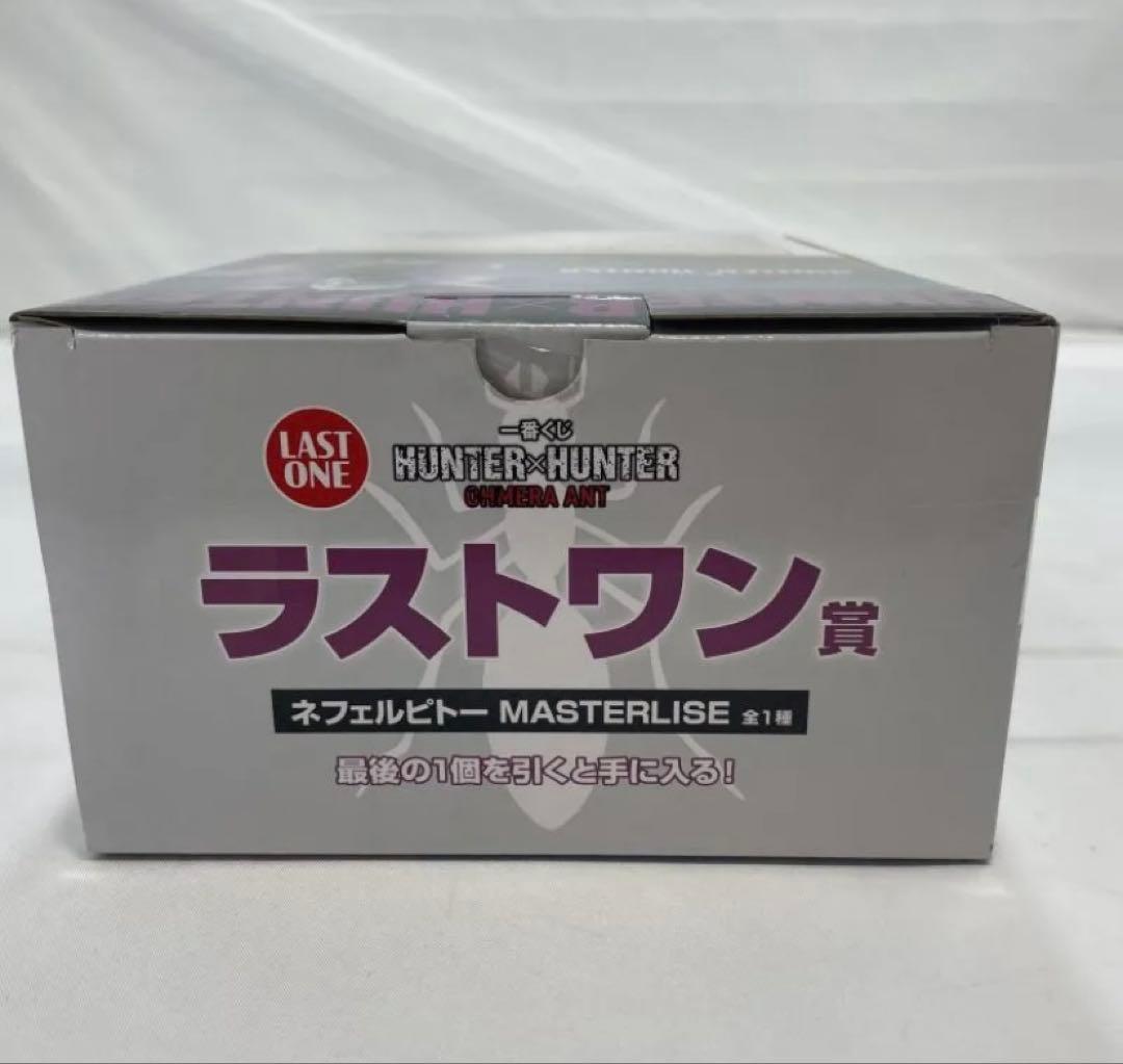 HUNTER × HUNTER ピトー メルエム