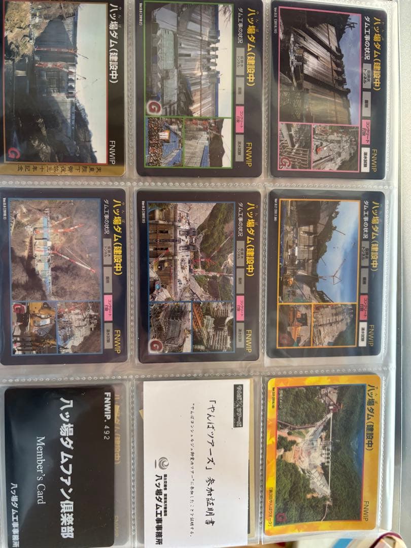 ダムカード　まとめ売り