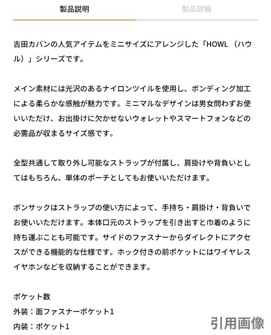 極美品 PORTER HOWL Bonsac Mini ミニショルダー リュック