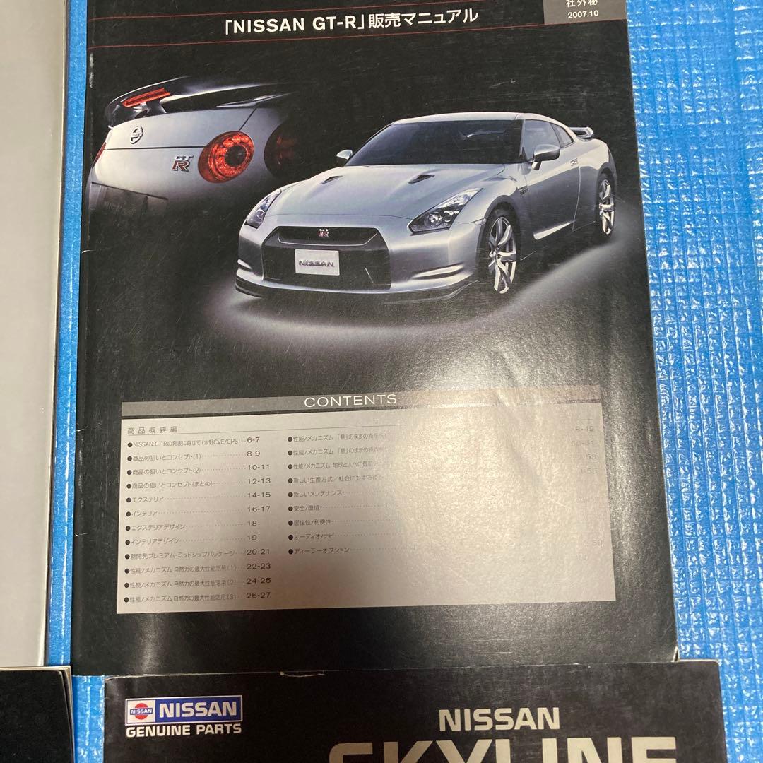 GT-R カタログなど