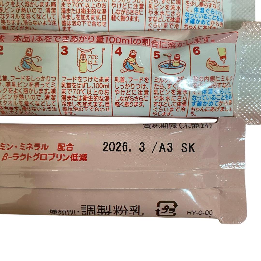 【新品未開封】WAKODO はいはい 粉ミルク 5缶セット