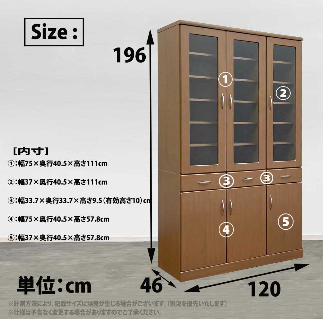 幅120cm カップボード ダイニングボード キッチン 北欧 開き戸 シンプル