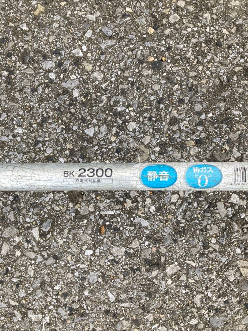 ジャンクRYOBIリョービ充電式草刈機　BK-2300+ UBC-2800L