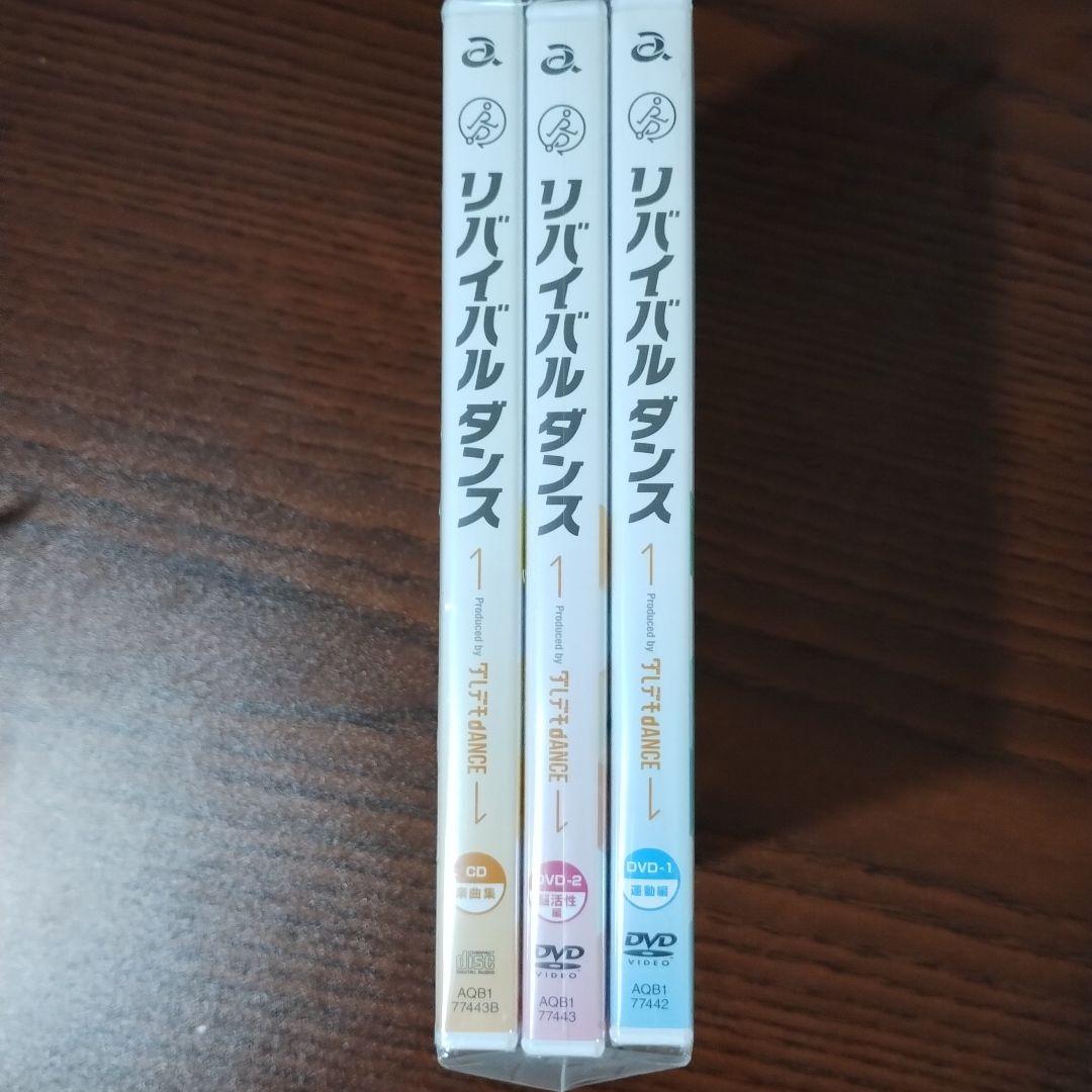 リバイバルダンス DVD　ダレデモdANCE