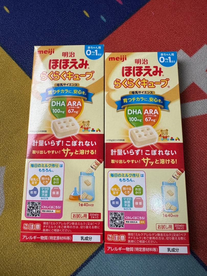 明治ほほえみらくらくキューブ 粉ミルク 60盒120袋