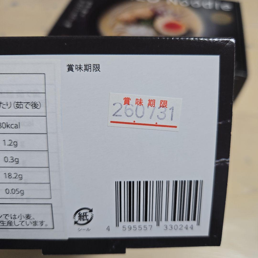 ロカロヌードル　LOCALO Noodle 8食入り×2　 低カロリー　割引中