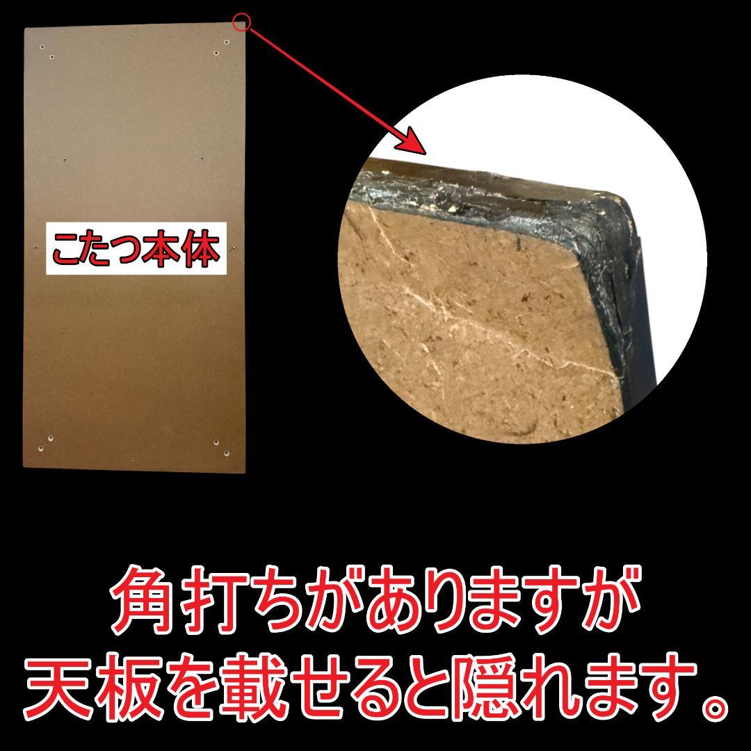 【新品訳あり】北欧風 こたつテーブル 幅150奥行80 フラットヒーター 省エネ