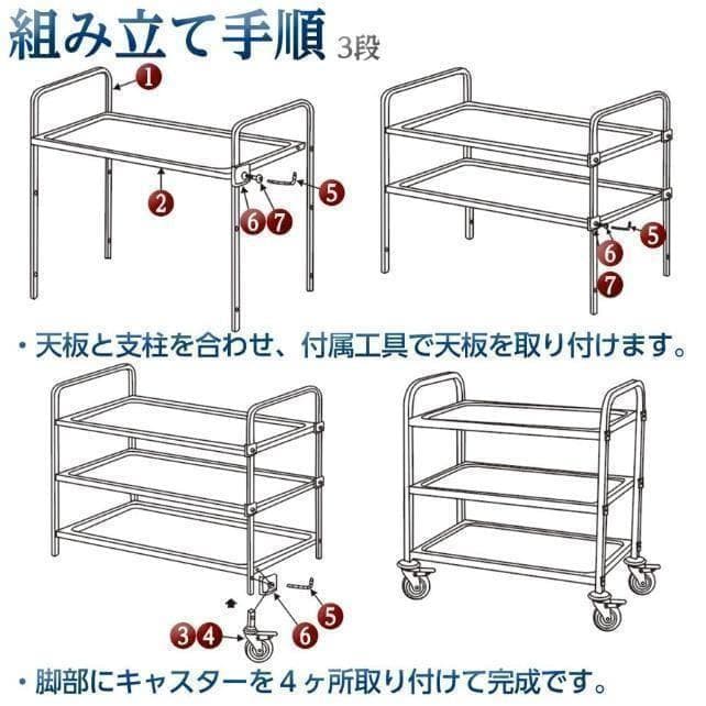 ステンレスワゴン 3段 キャスター付き キッチンワゴン 90cm 業務用 飲食店