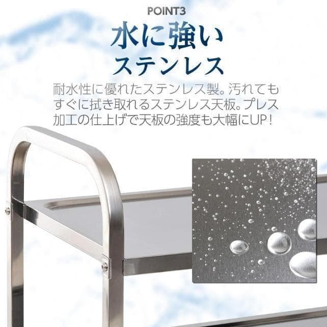 ステンレスワゴン 3段 キャスター付き キッチンワゴン 90cm 業務用 飲食店
