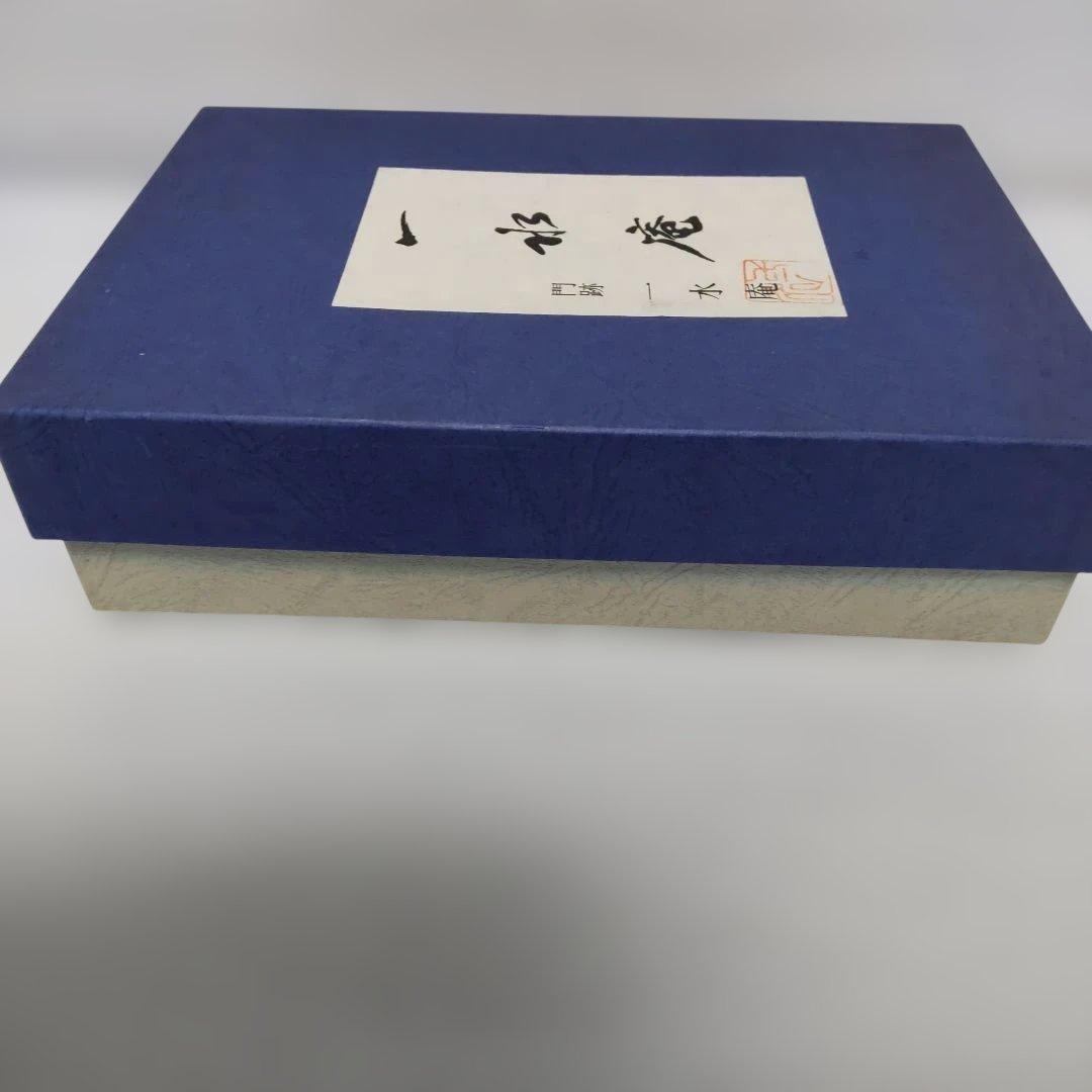 一水庵 黒と金の葉形陶器 箱付き