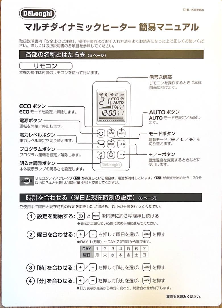 【美品】デロンギ マルチダイナミックヒーター MDH09-BK 動作確認済み