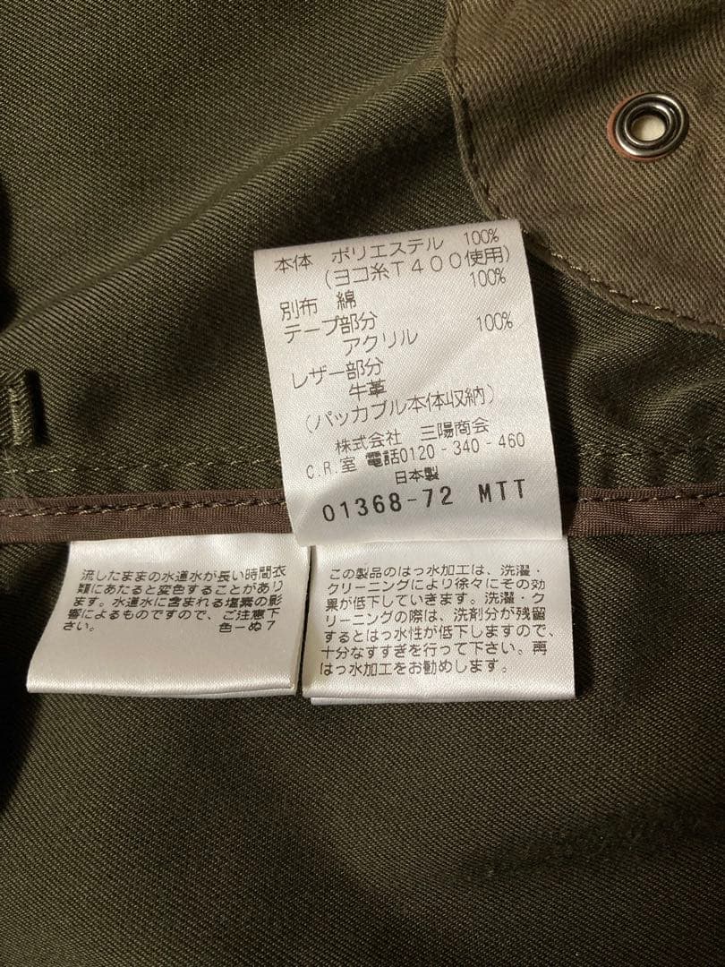 『MACKINTOSH PHILOSOPHY モッズコート』