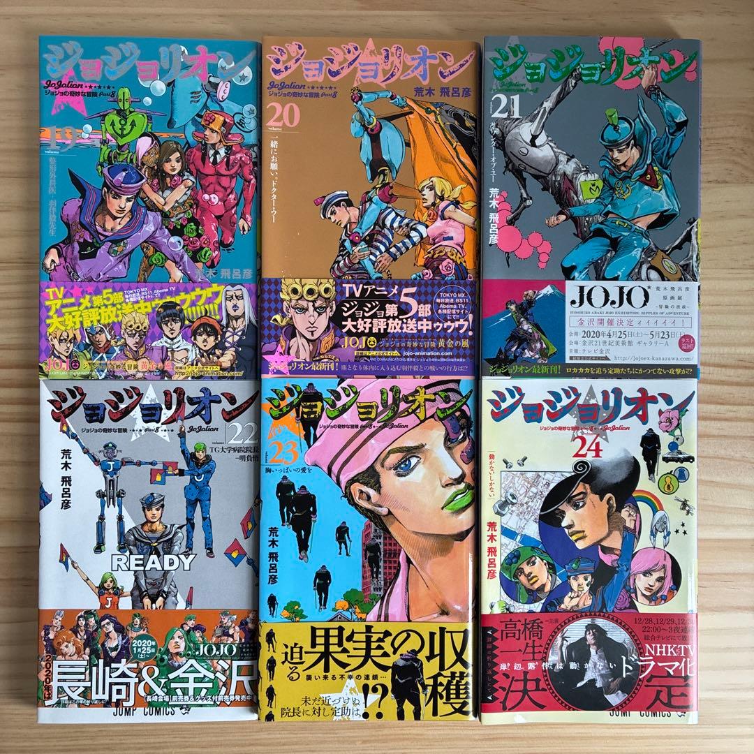 ジョジョリオン2巻〜27巻（初版・帯付き）、死刑執行中脱獄進行中（帯付き）