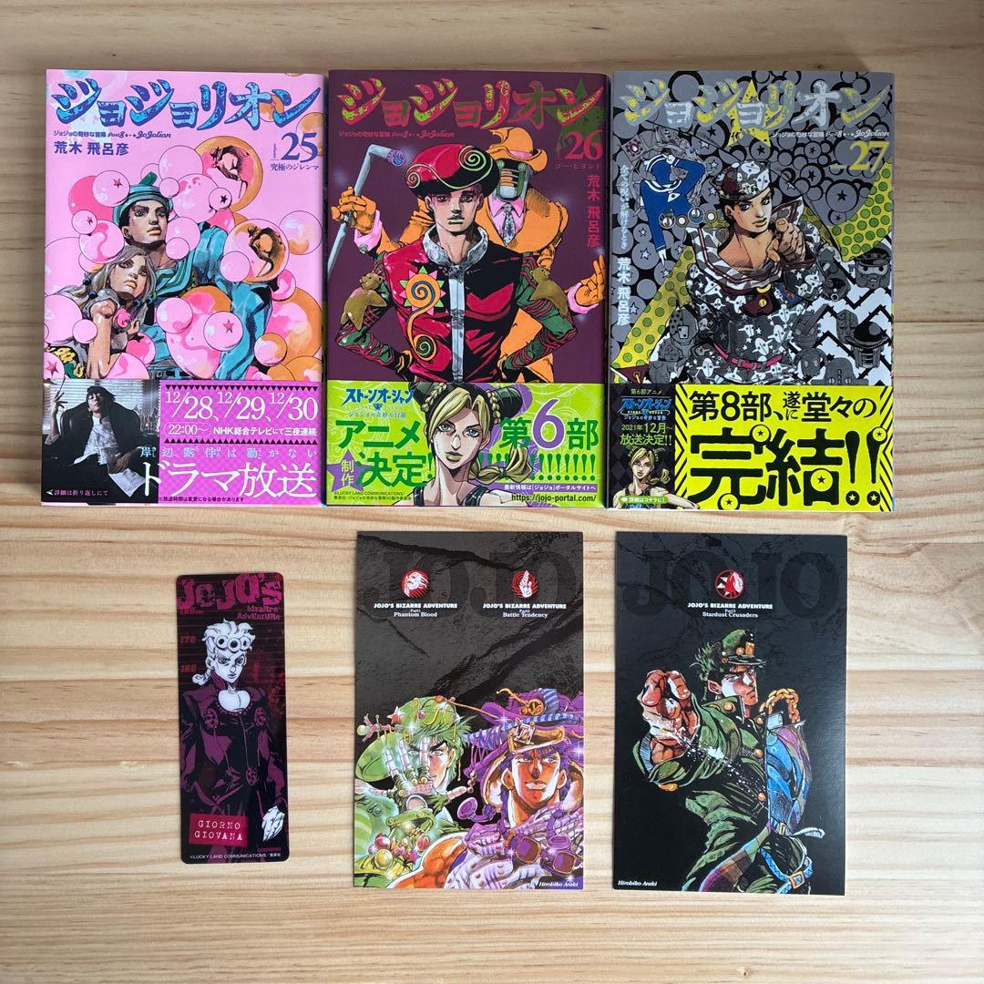 ジョジョリオン2巻〜27巻（初版・帯付き）、死刑執行中脱獄進行中（帯付き）